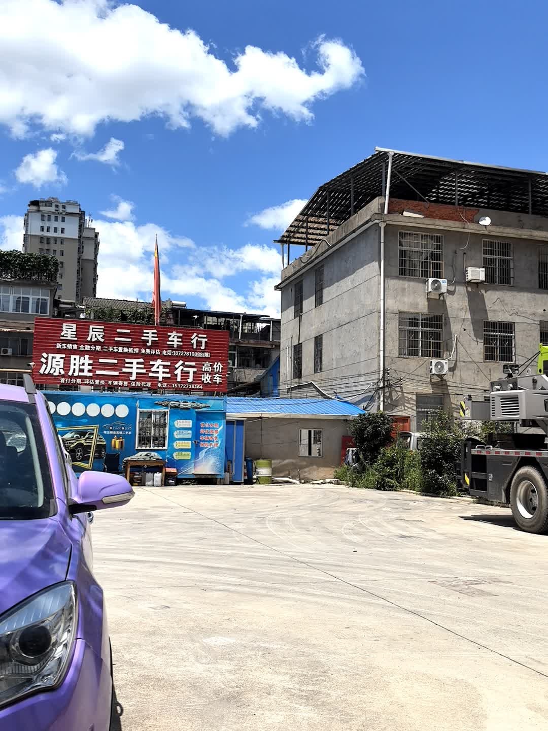 咸宁源胜汽车贸易有限公司