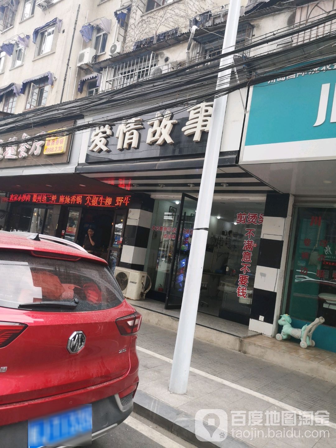 爱情往事(荷花东路店)