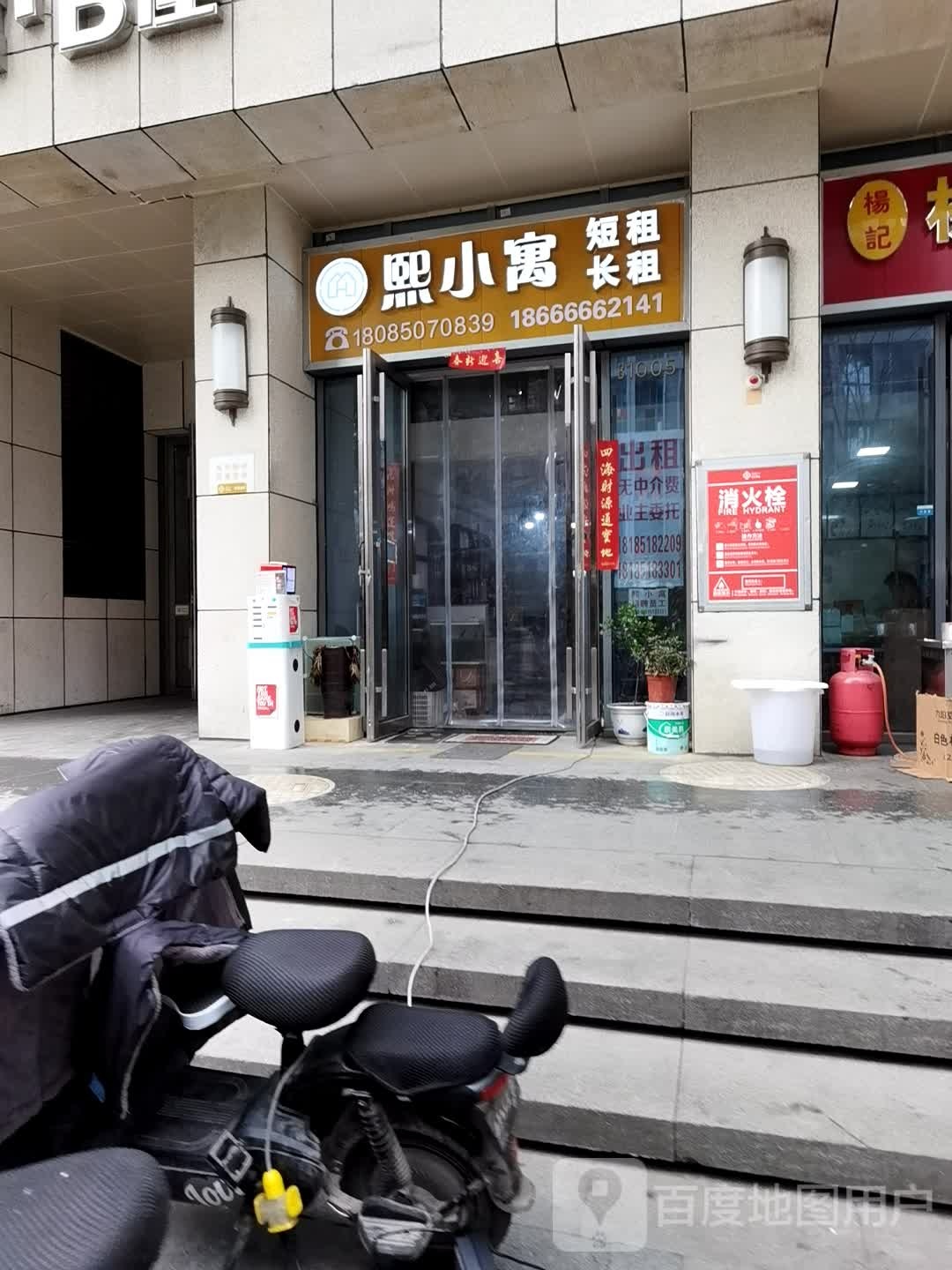 贵阳市熙小寓精品酒店式公禺