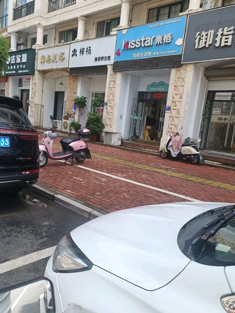 韩尚足浴
