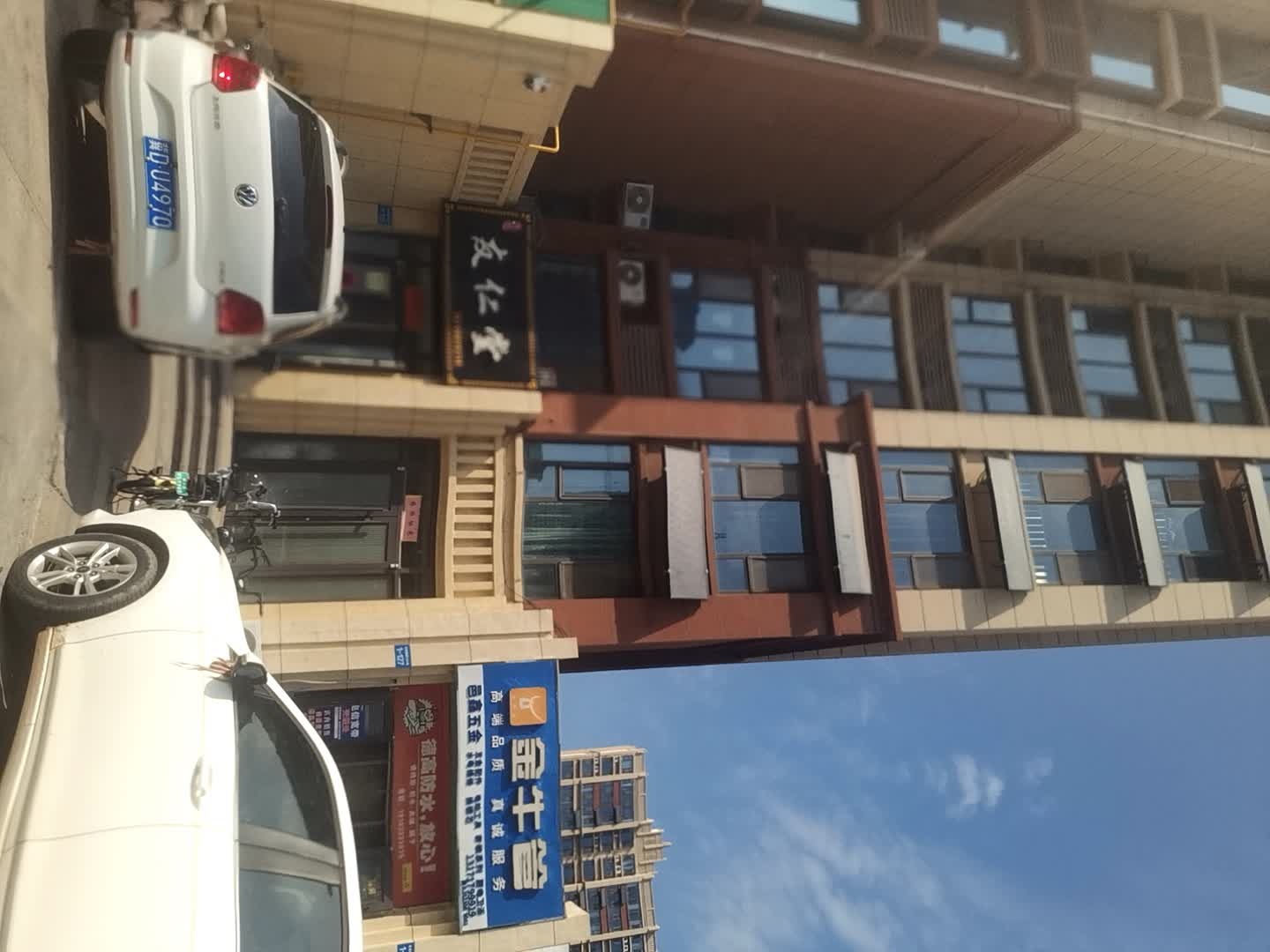 邑鑫五金(万浩新城店)