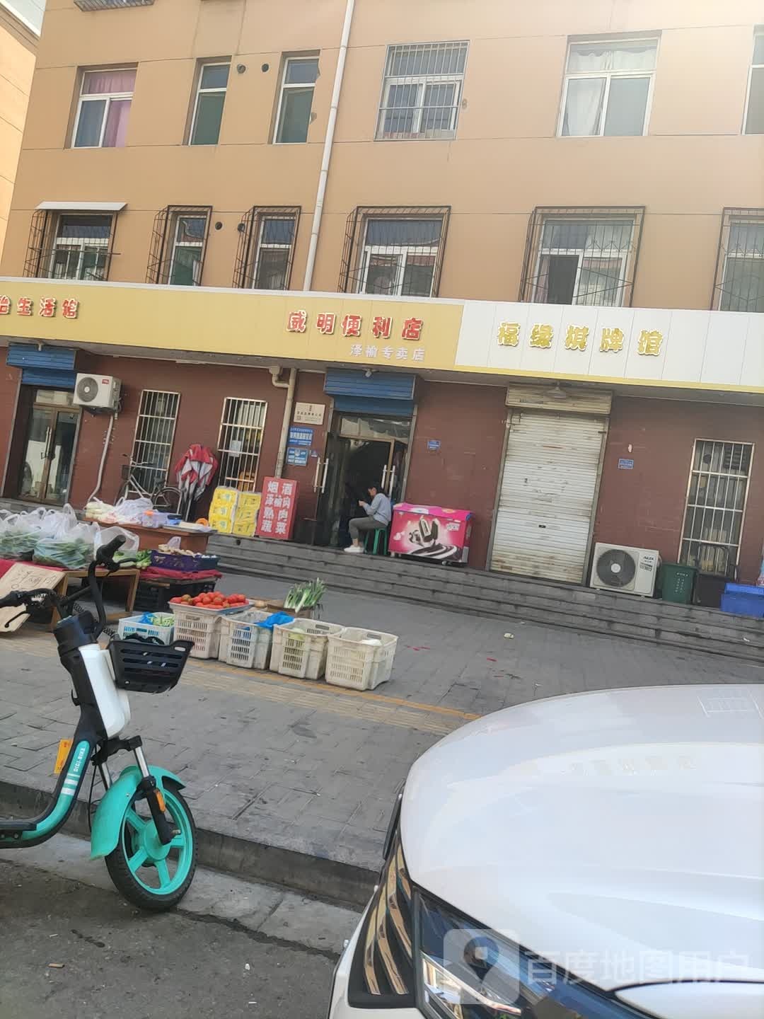 威明便利冷鲜肉点(堡新街店)