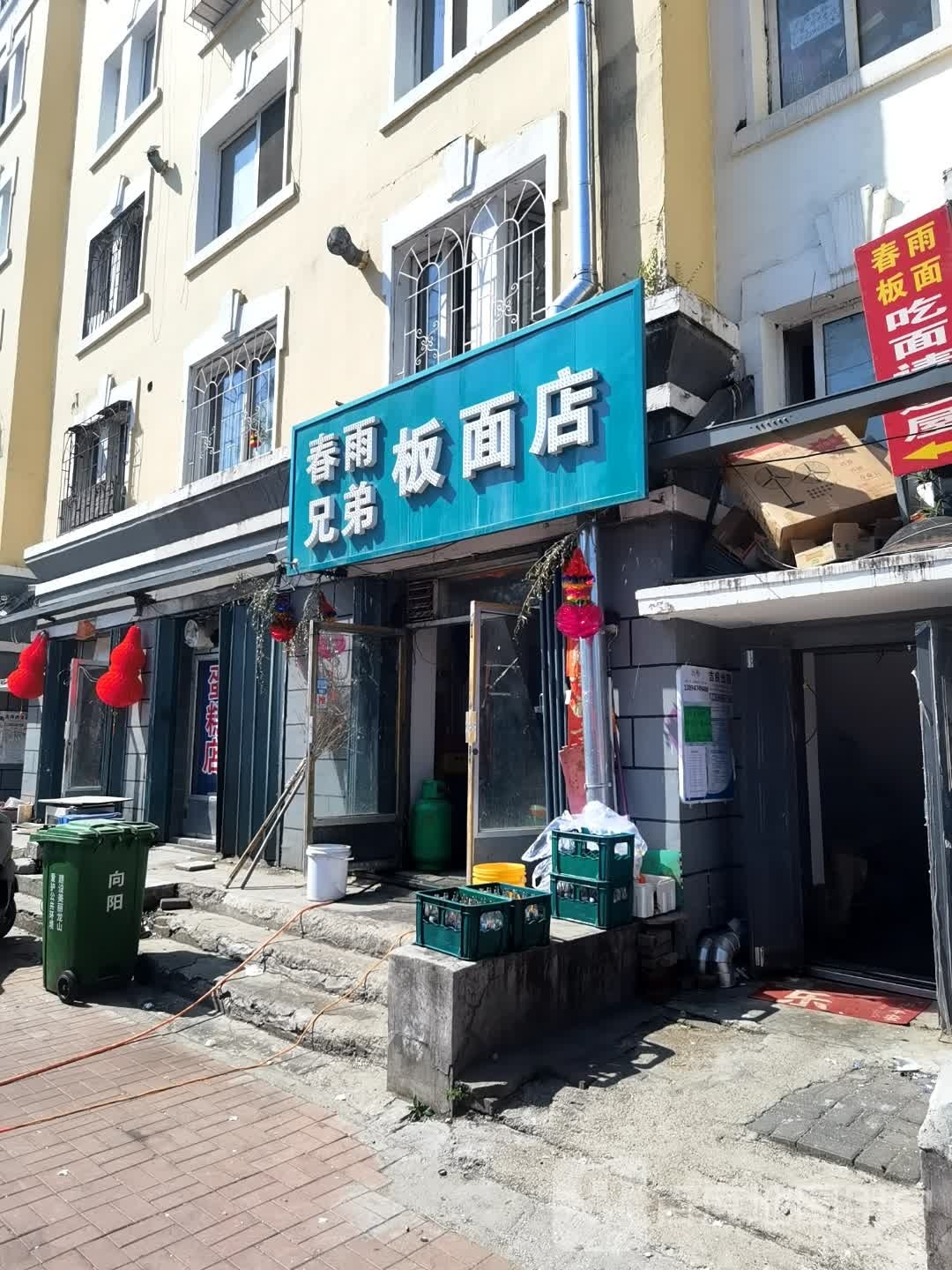 春雨胸弟板面店