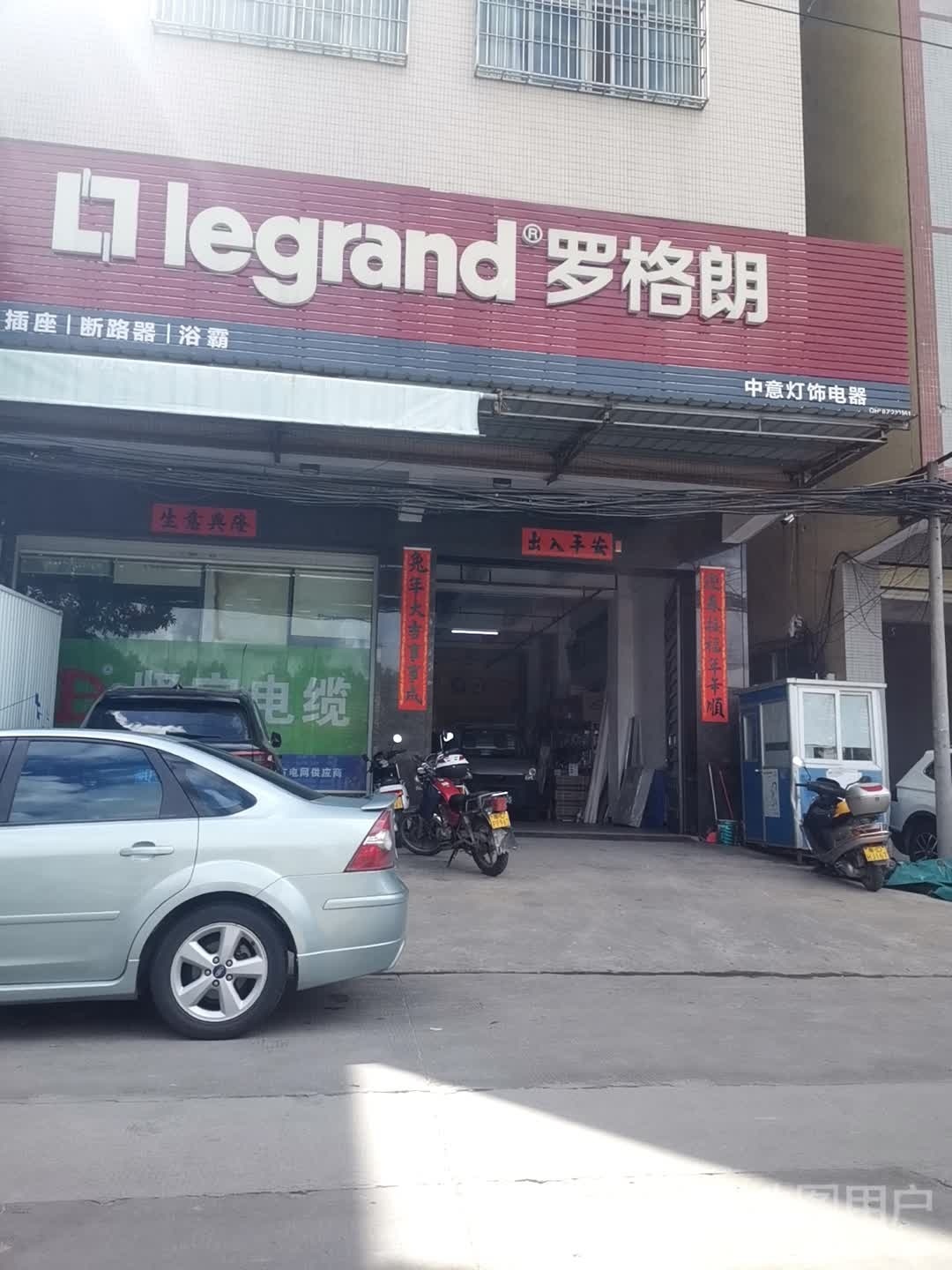 外砂中意灯饰