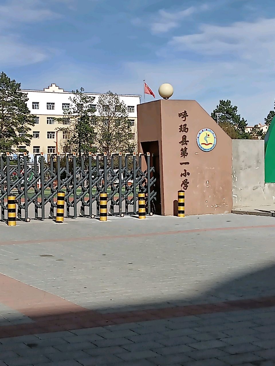 呼玛一小