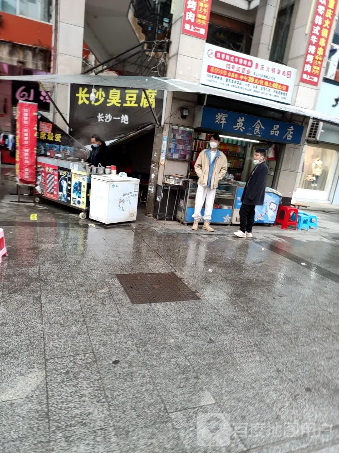 重庆火锅串串自助
