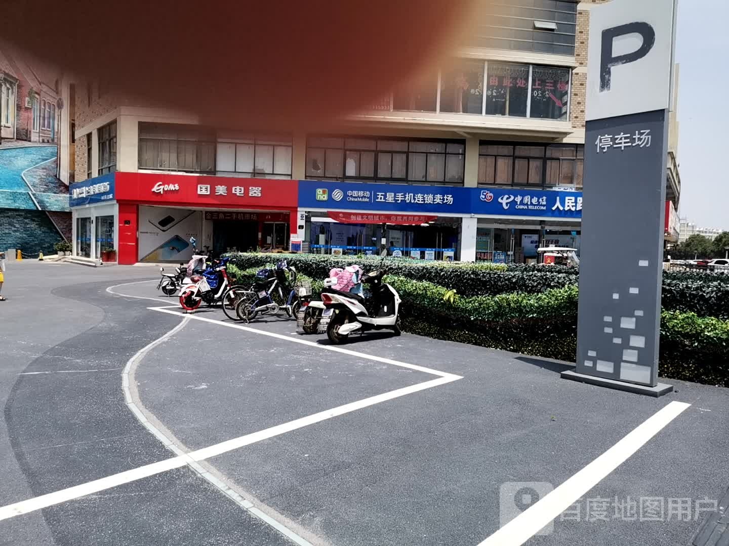 金三角地下停车场-出入口