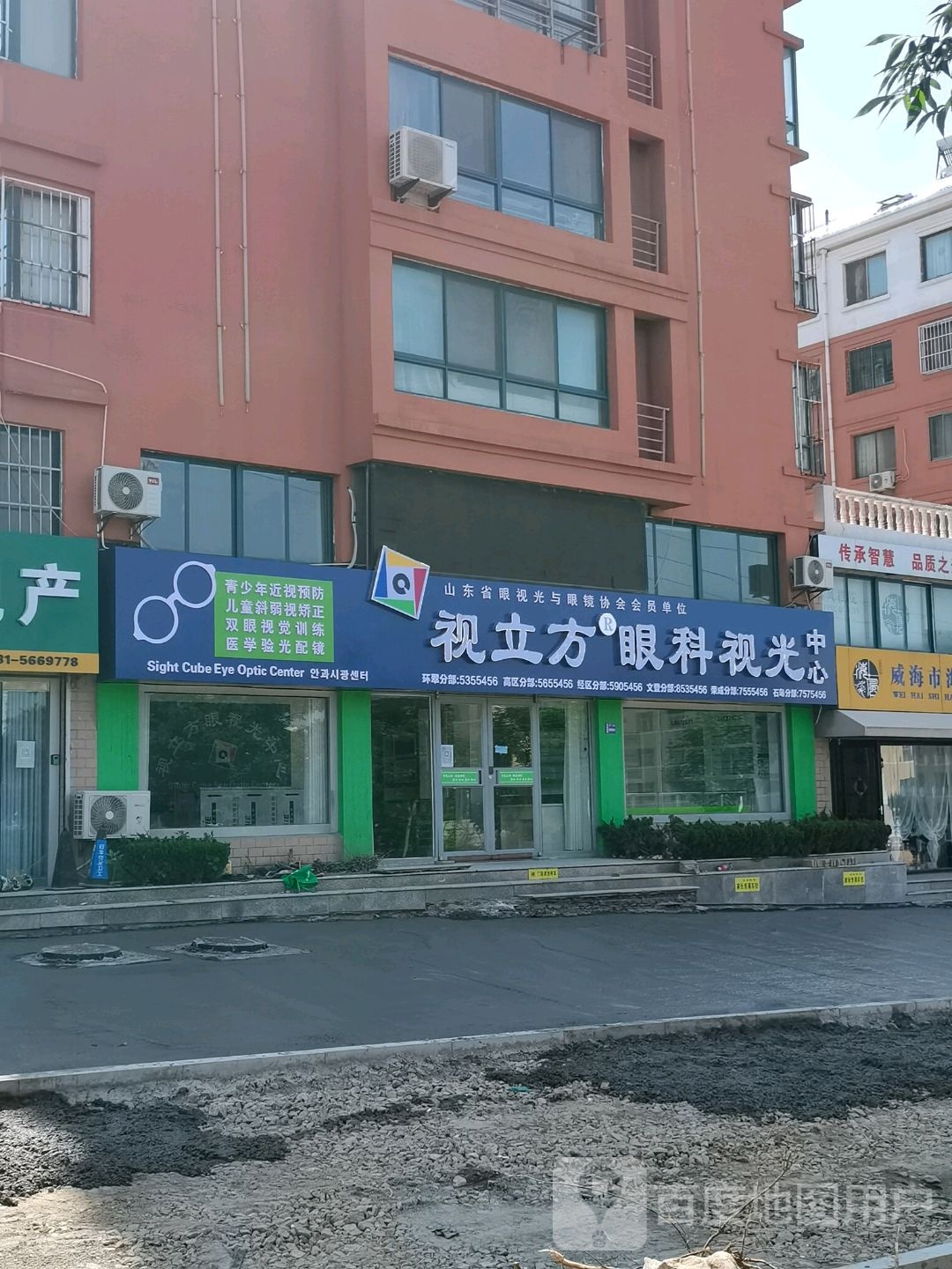 视立方眼科视光中心(东发园林小区店)