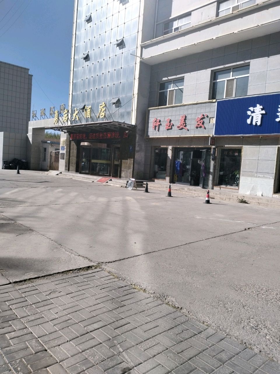 轩玉美发