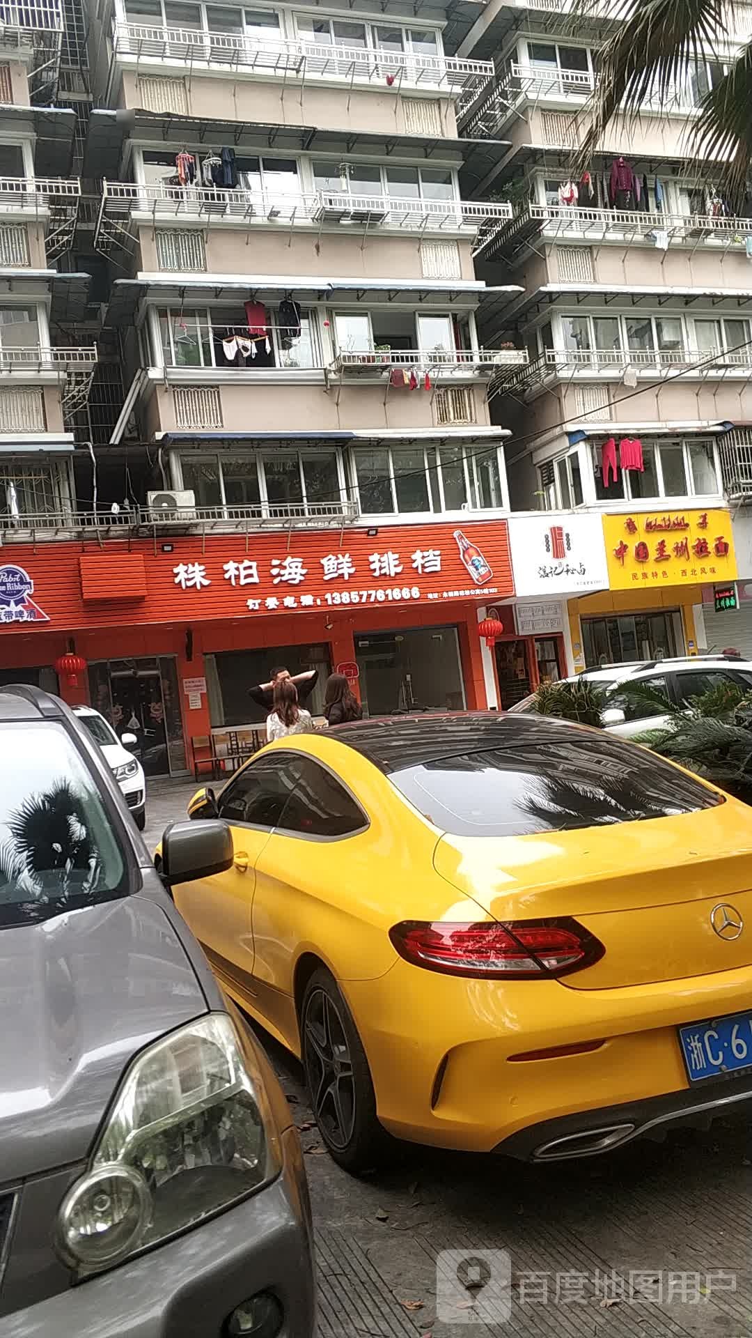 兰州拉面