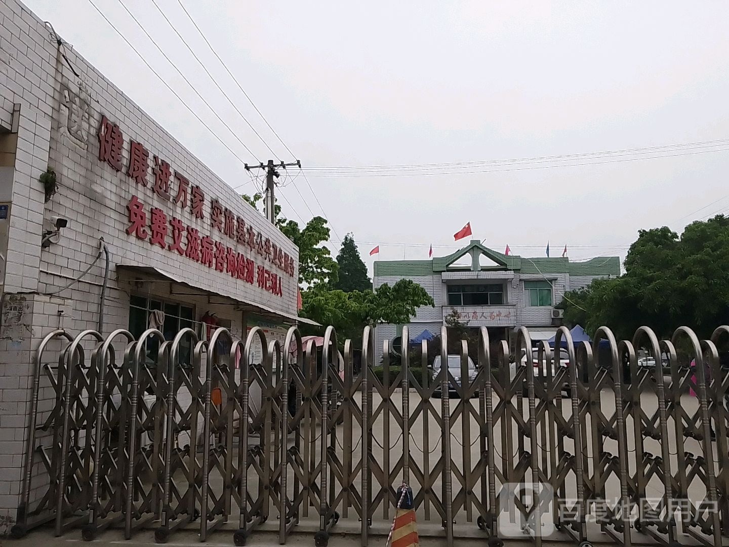 广汉市南丰镇卫生院