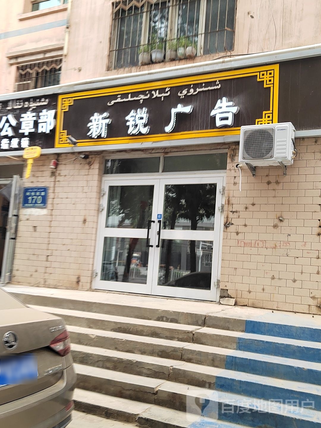 新锐广告