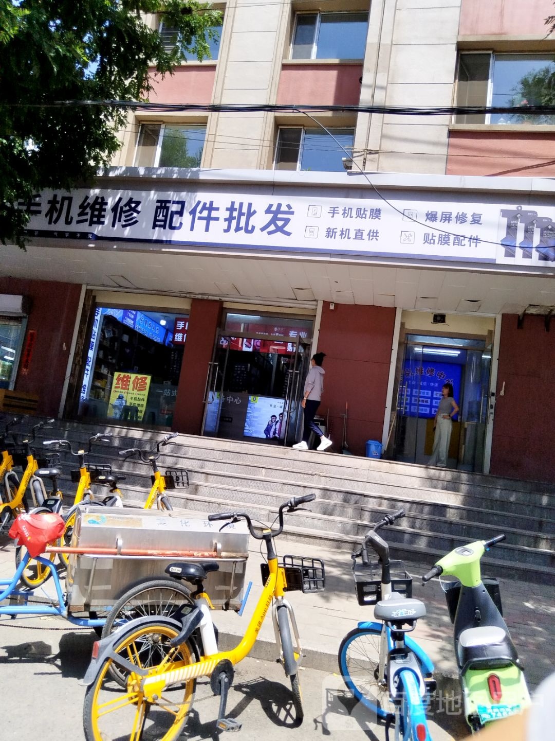 维修配件