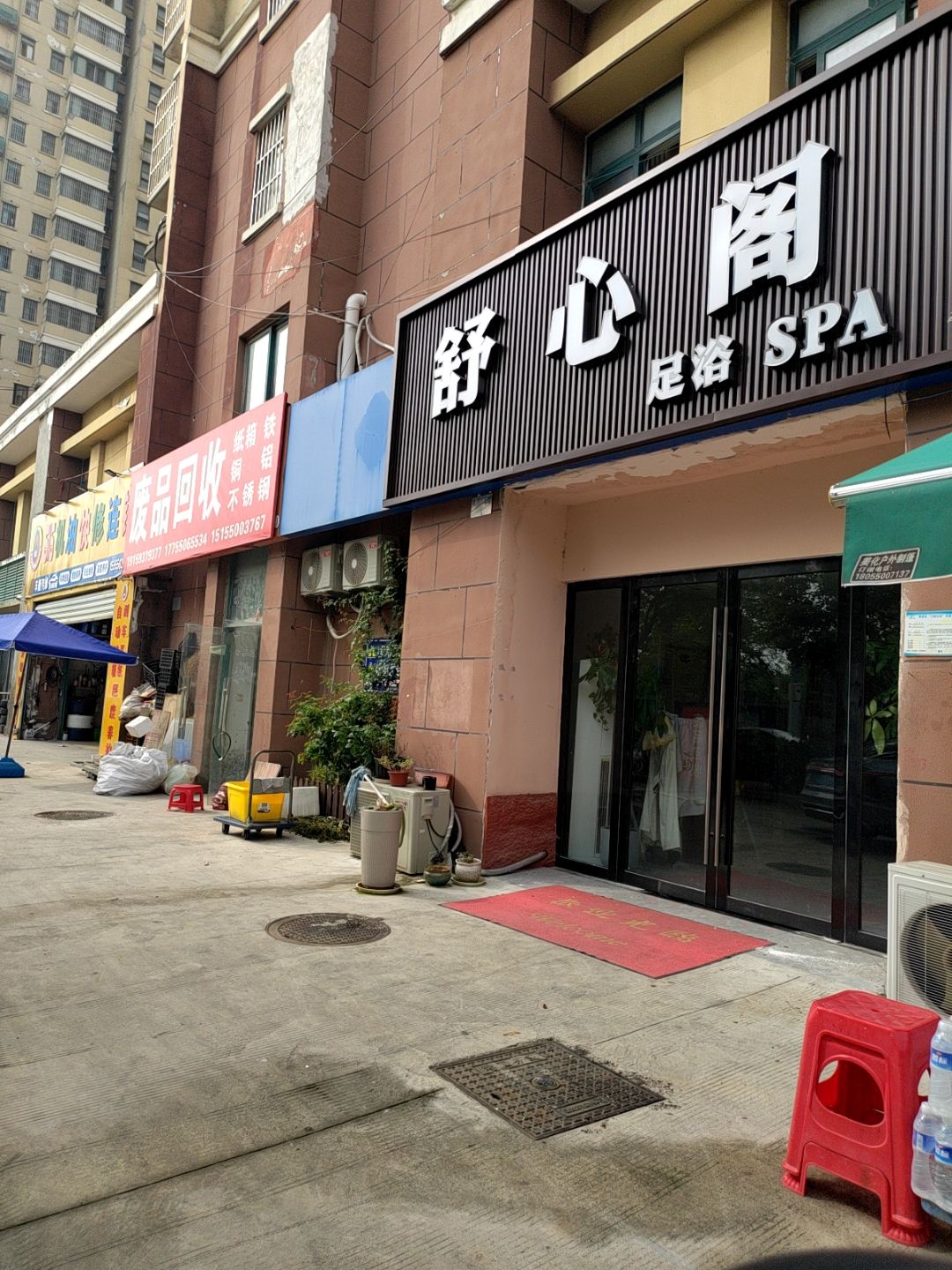 舒心阁足浴SPA