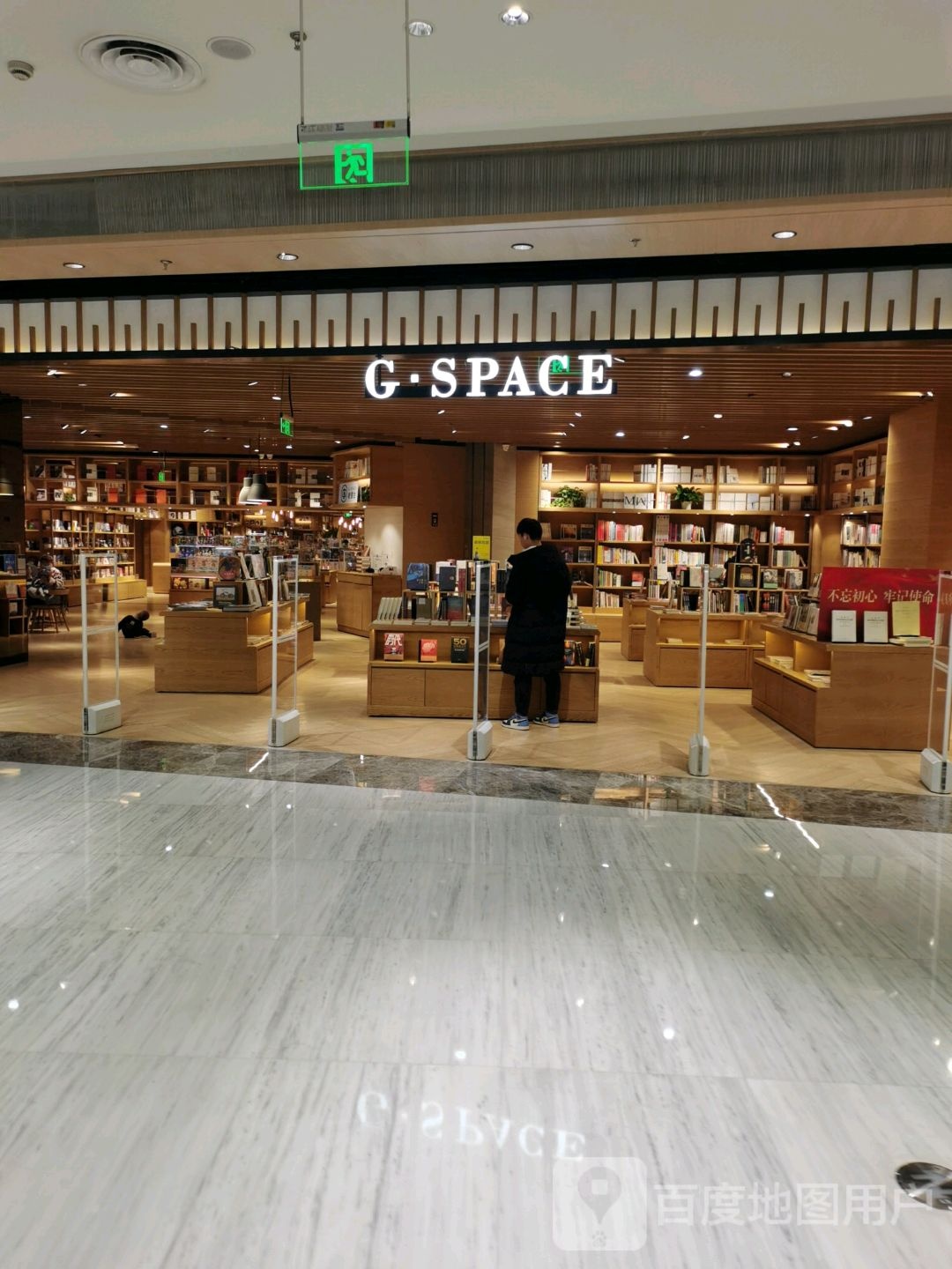 GSPACE(金鹰世界店)