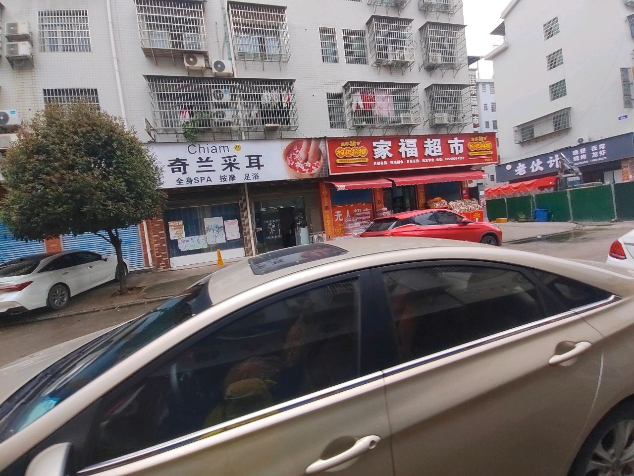 老伙计夜宵