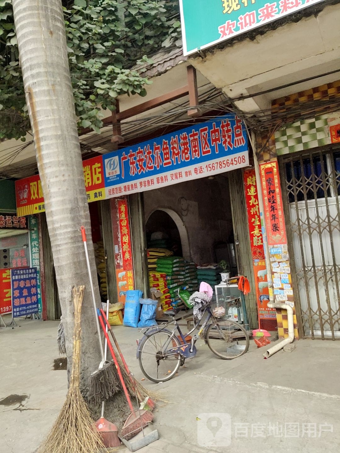 广东安达尔鱼料港南区中转点