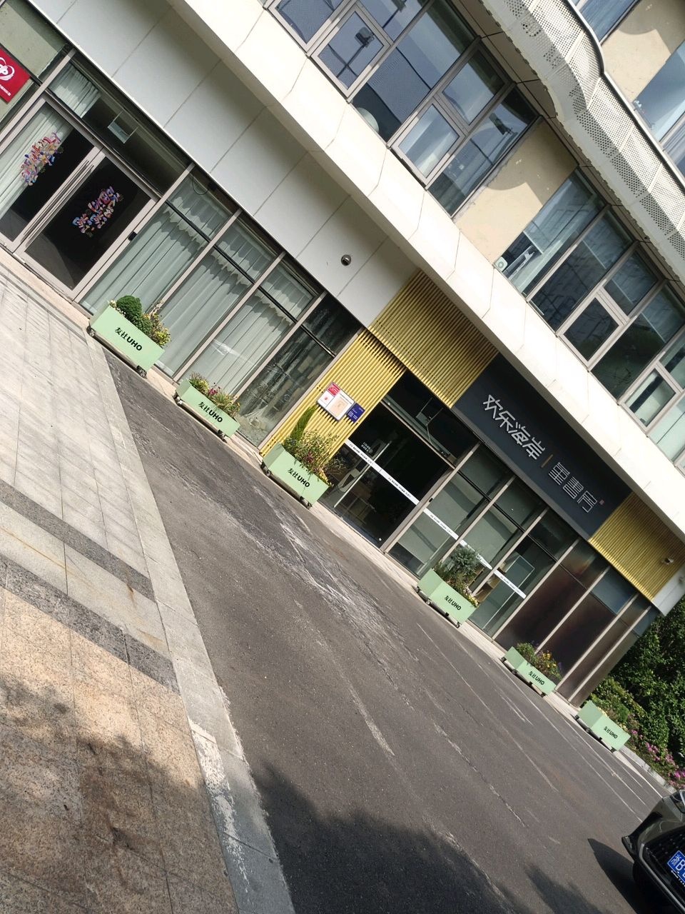 欢乐海岸·堇书房