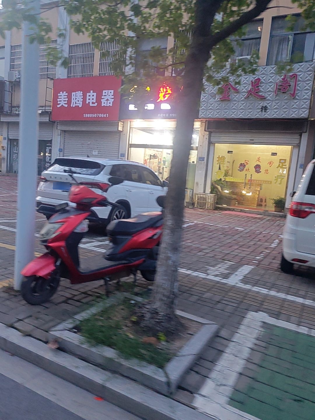 金足阁足疗店