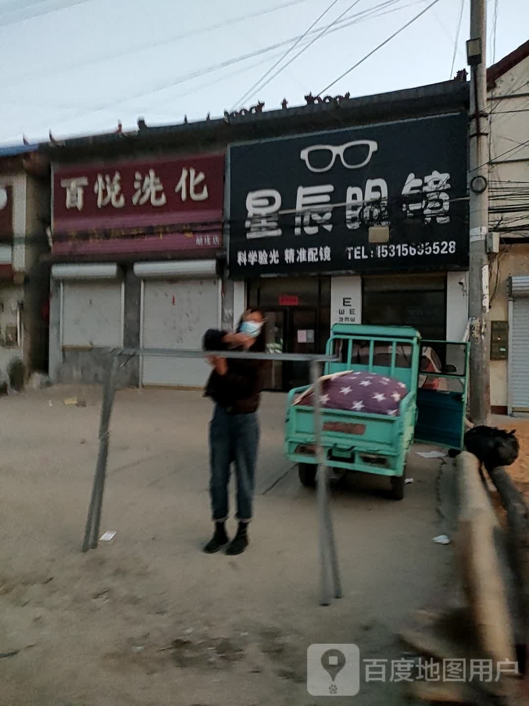 星辰总眼镜