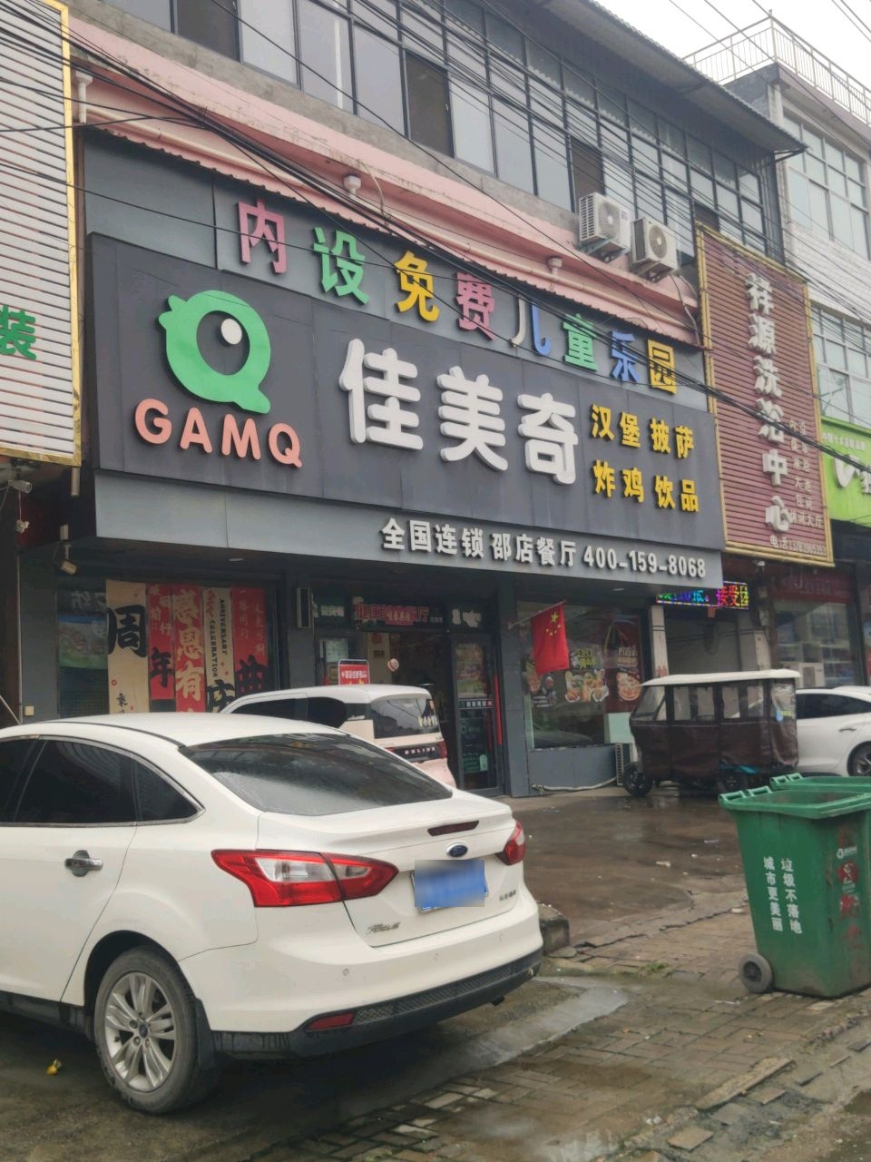 祥源洗浴中心