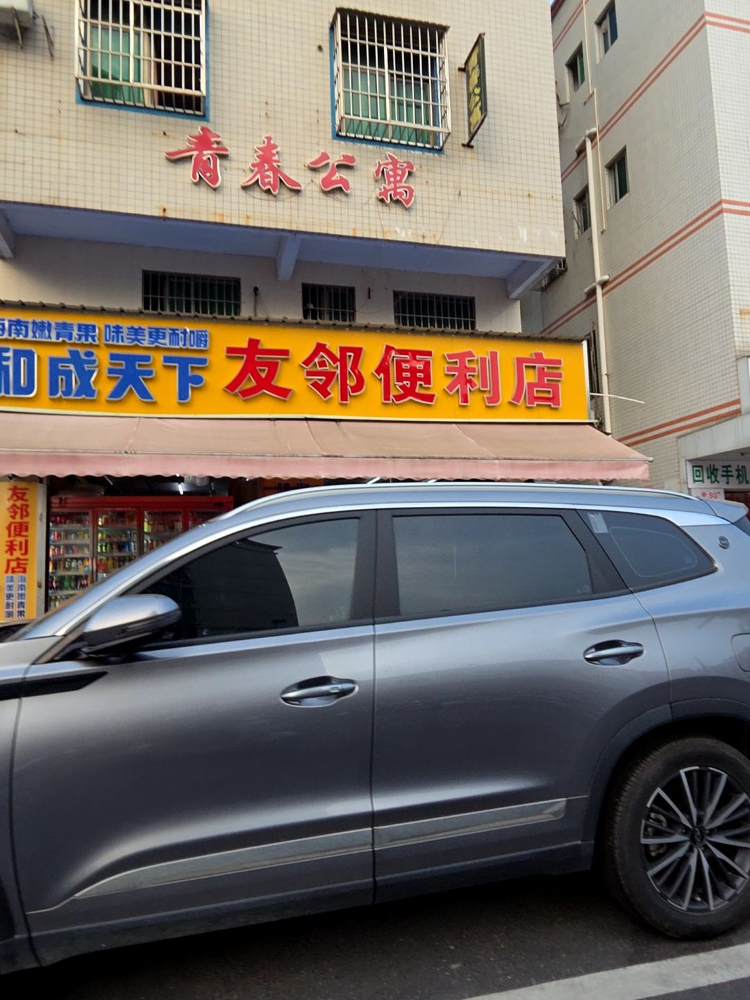 珠海斗门区青春公寓