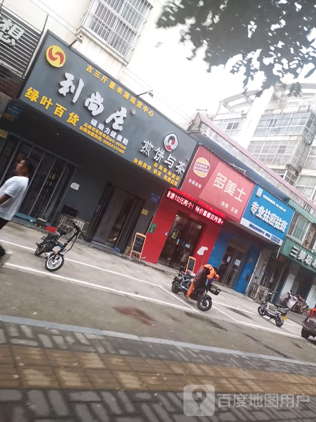 铂钰专业祛痘祛斑(鹤壁店)