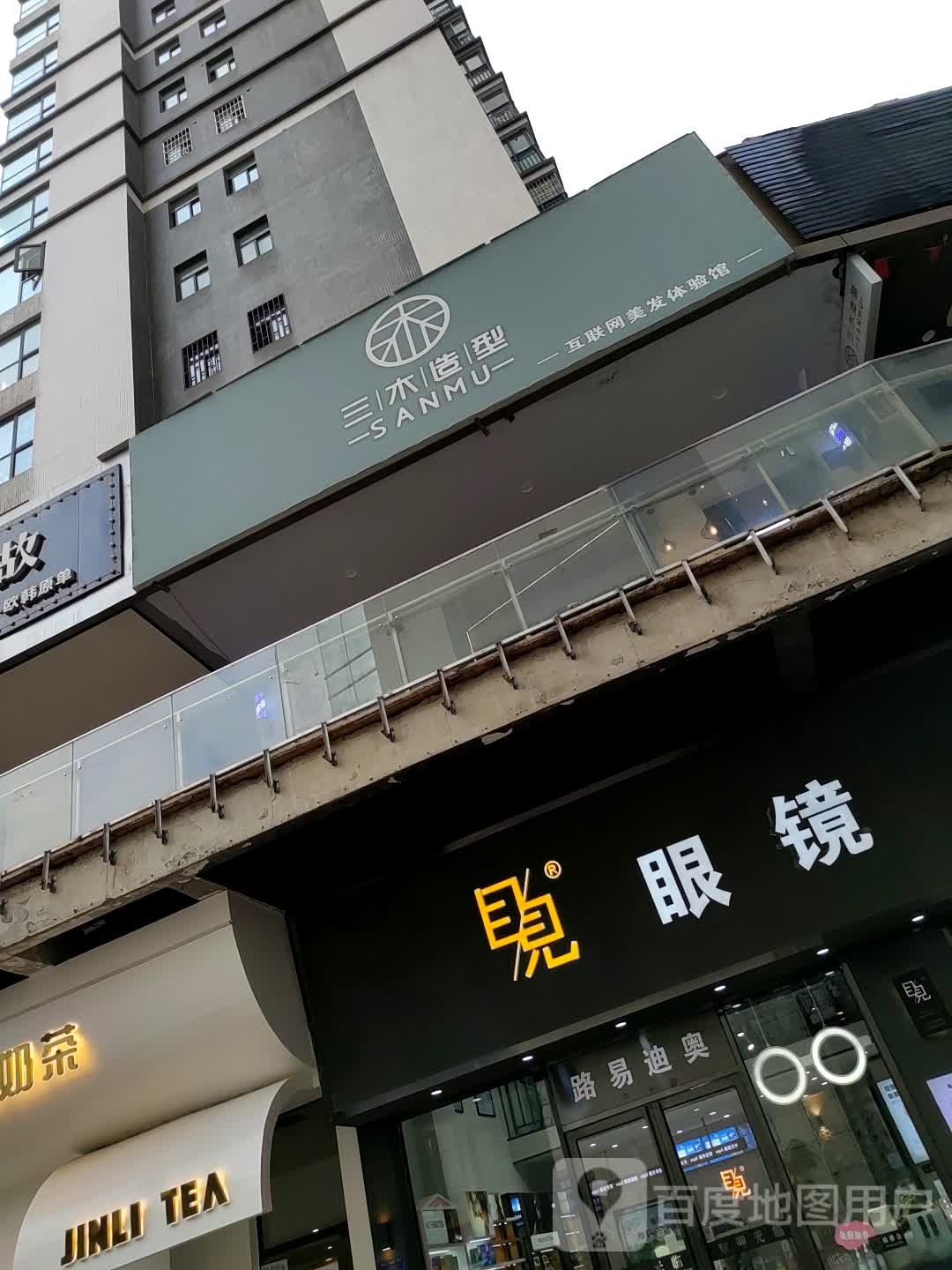 目见眼睛