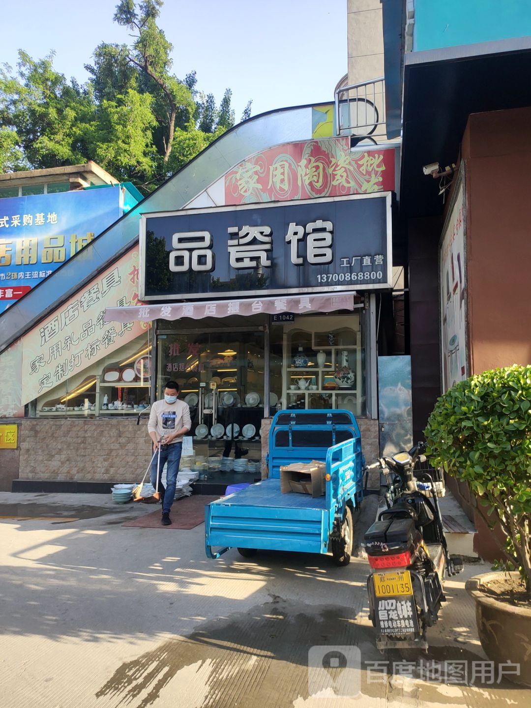 义豪酒店用品