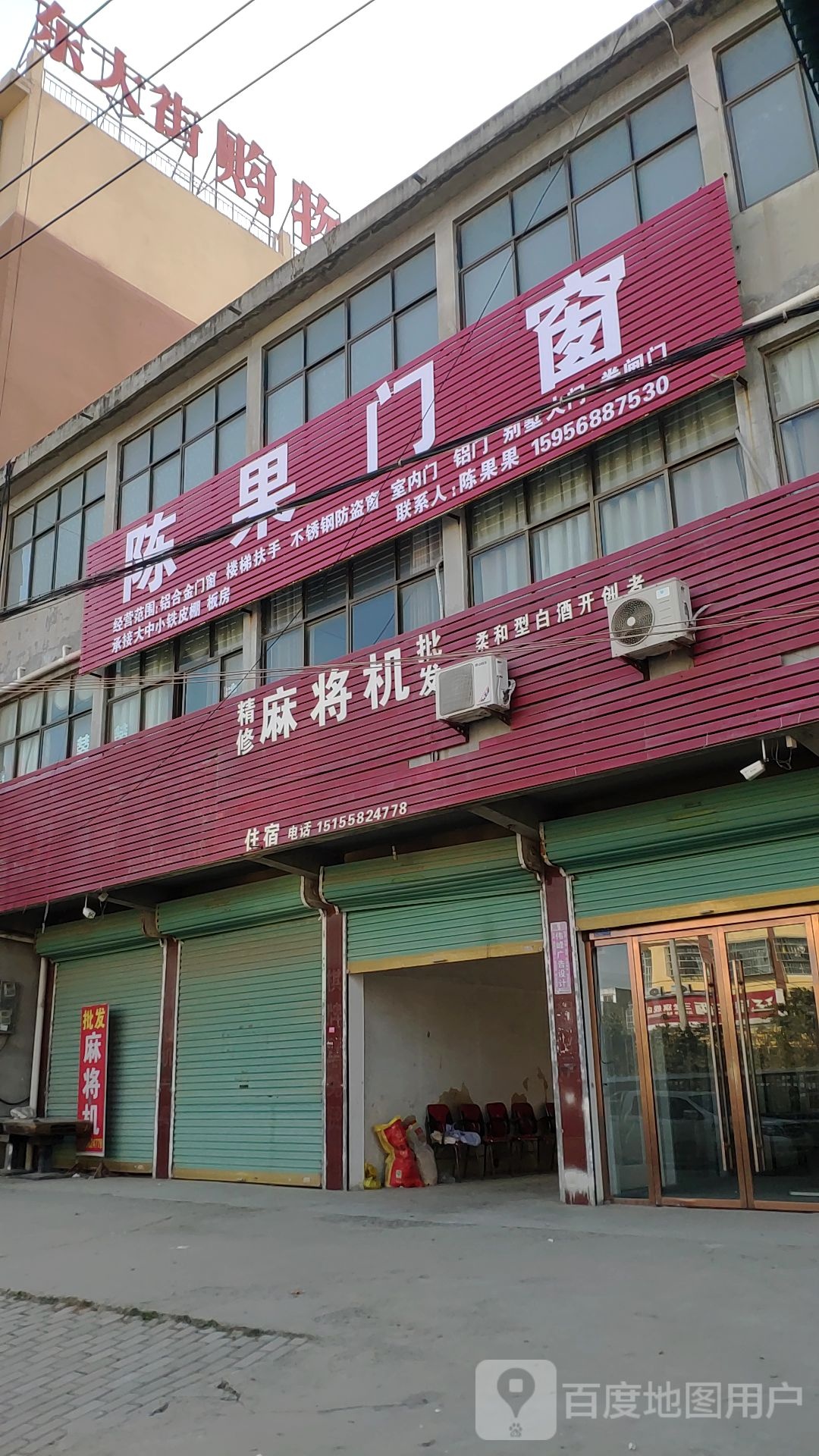 东大界购物超市