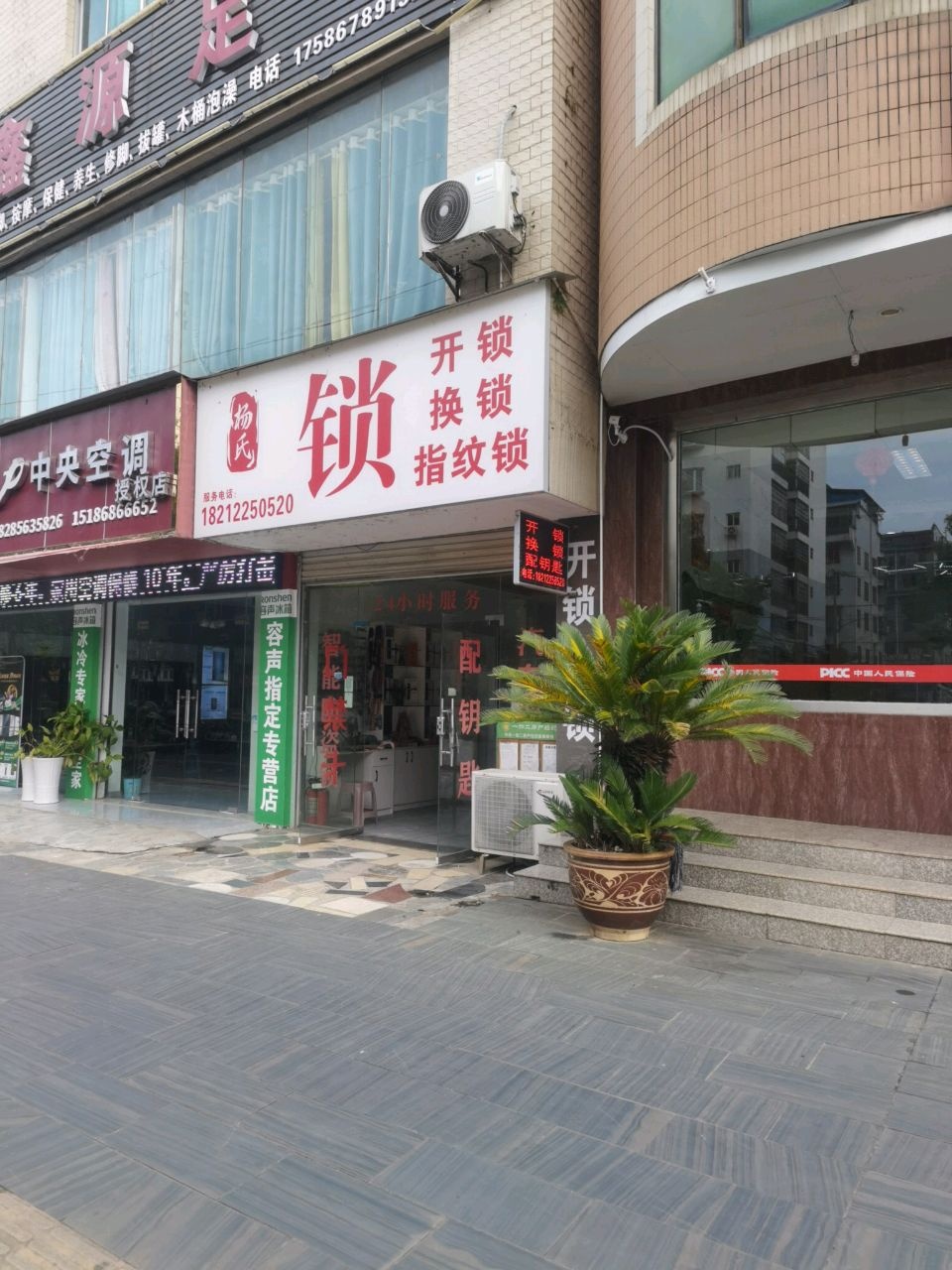 锁