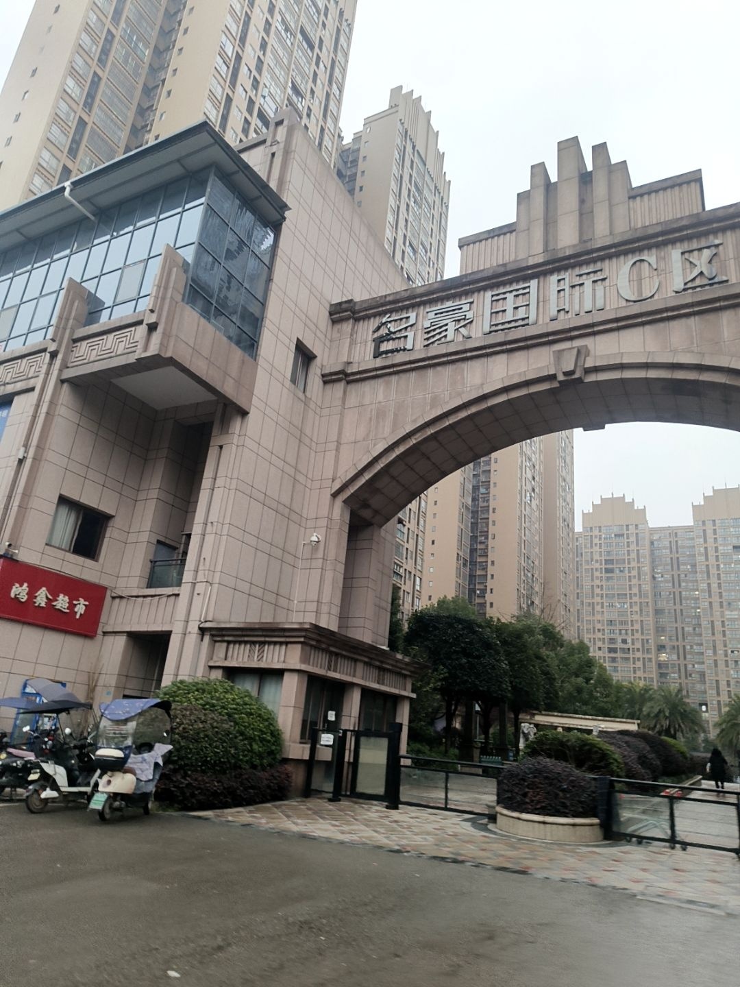 名豪国际-C区