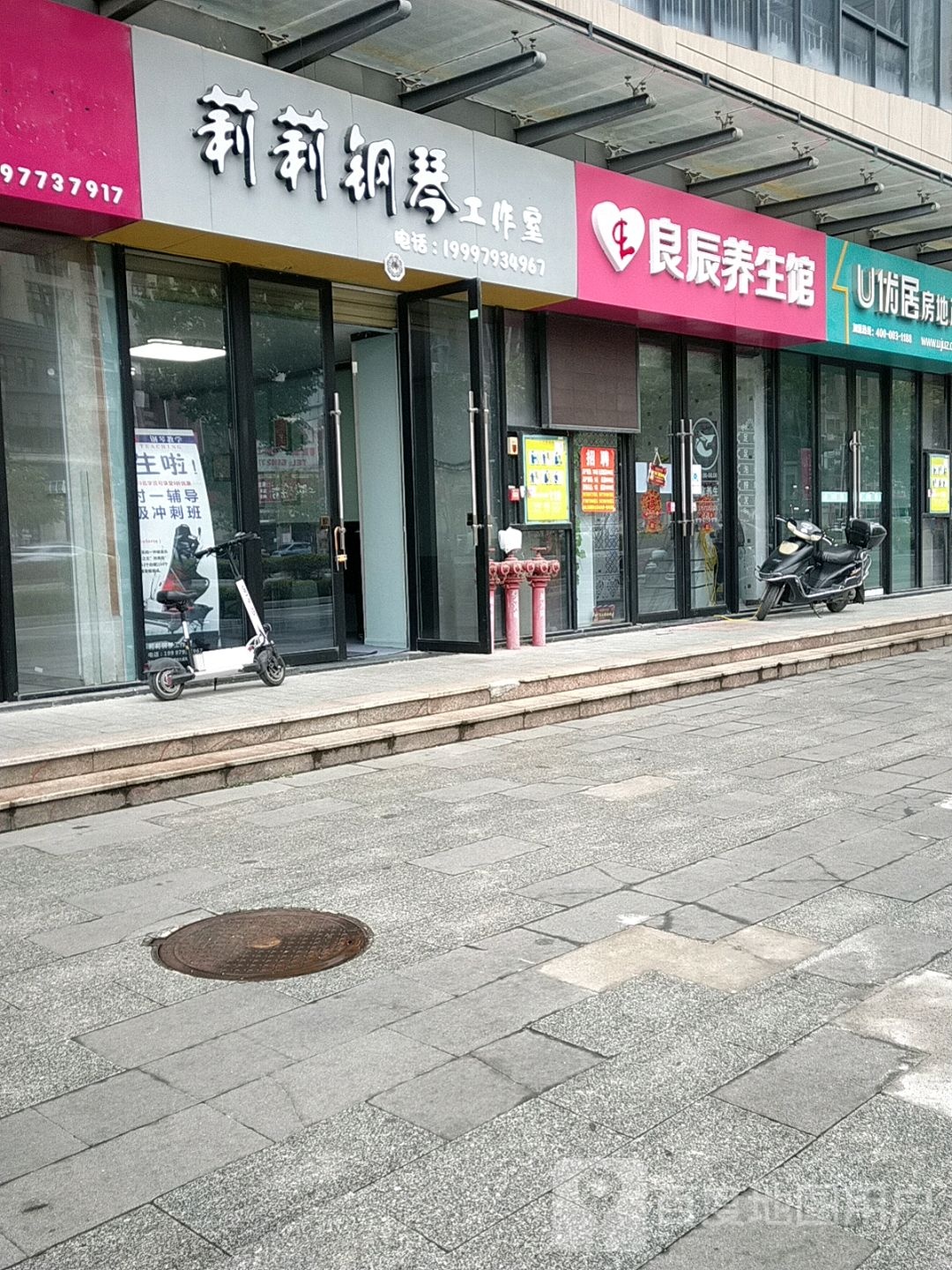 桂林市临桂区良辰养生馆