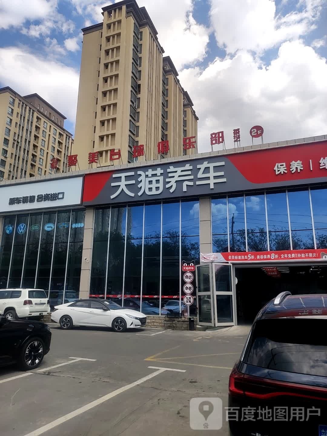 聚美台球俱乐部