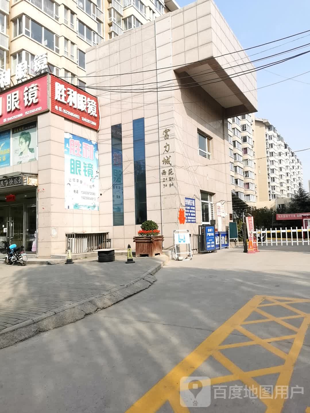 胜利眼睛