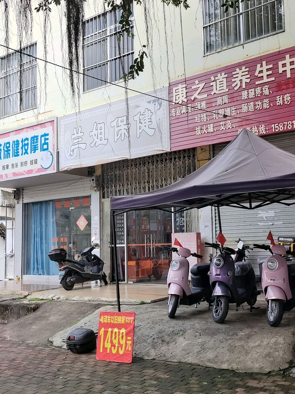 莉薇保健按摩店