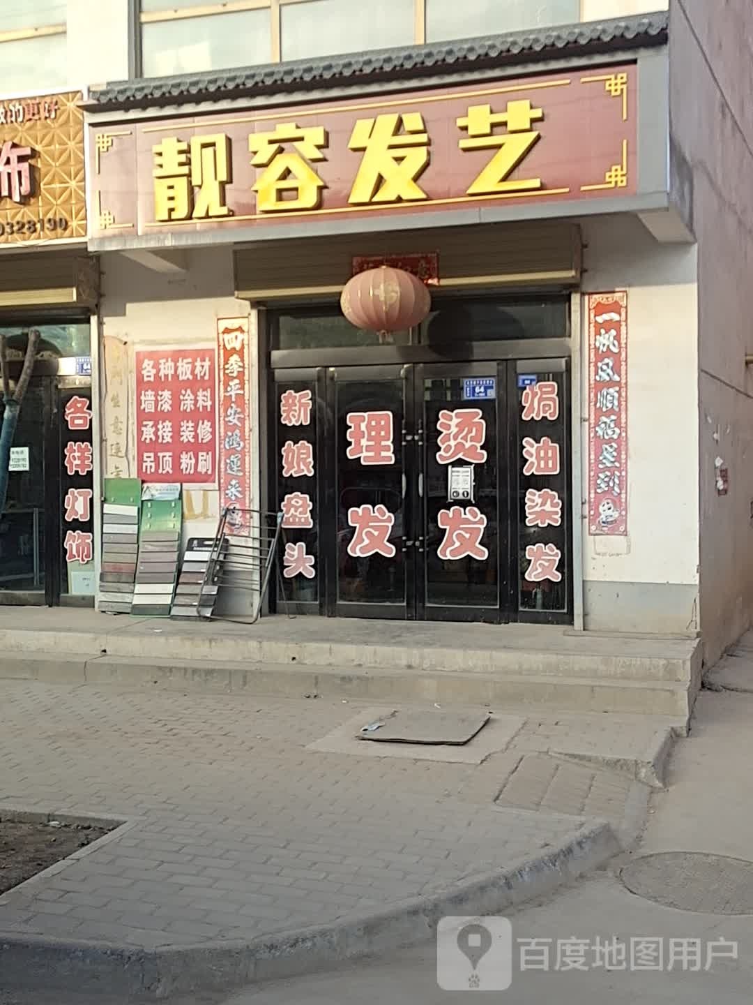 靓容发点