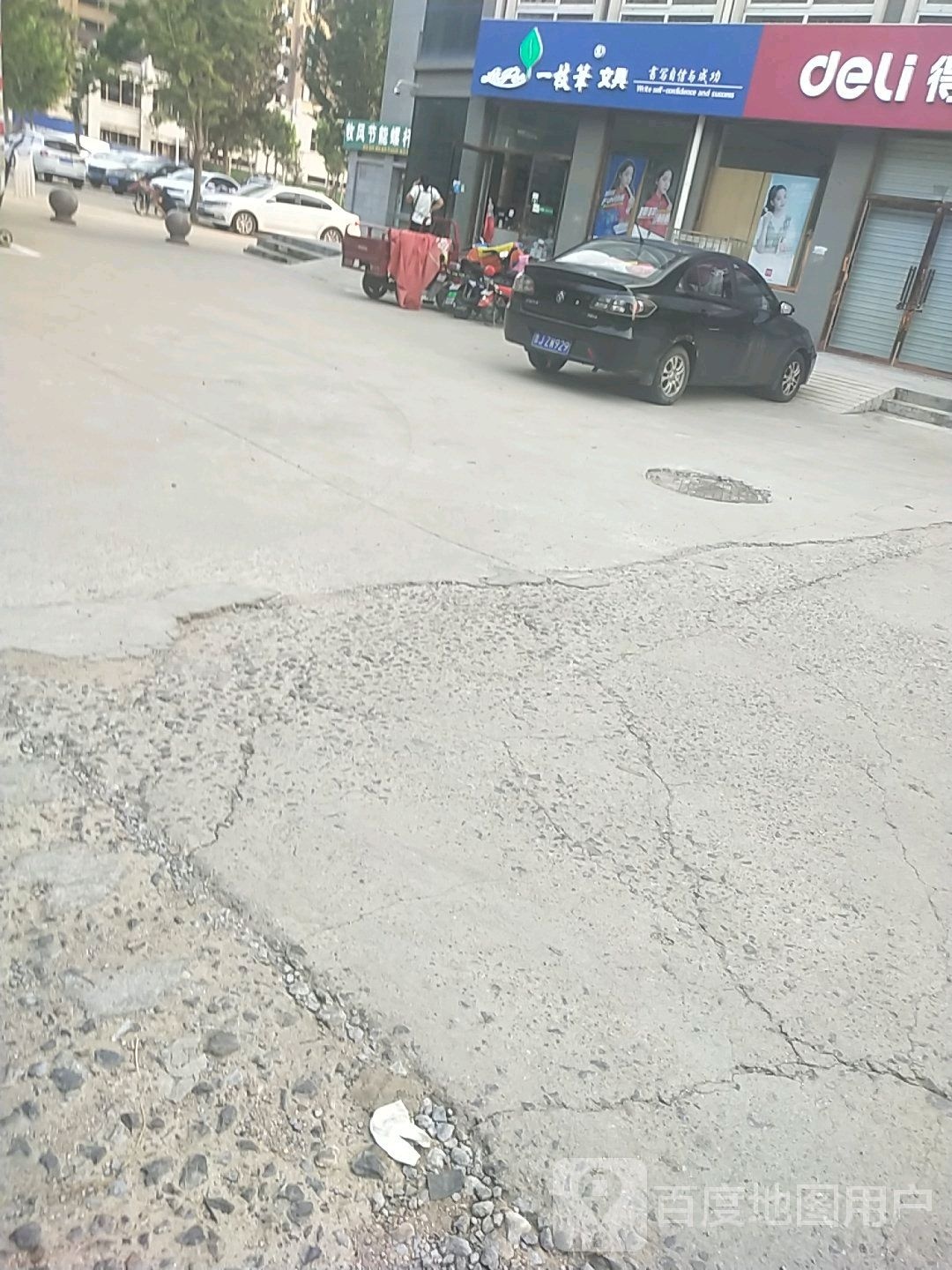一支笔文具(泰西大街店)