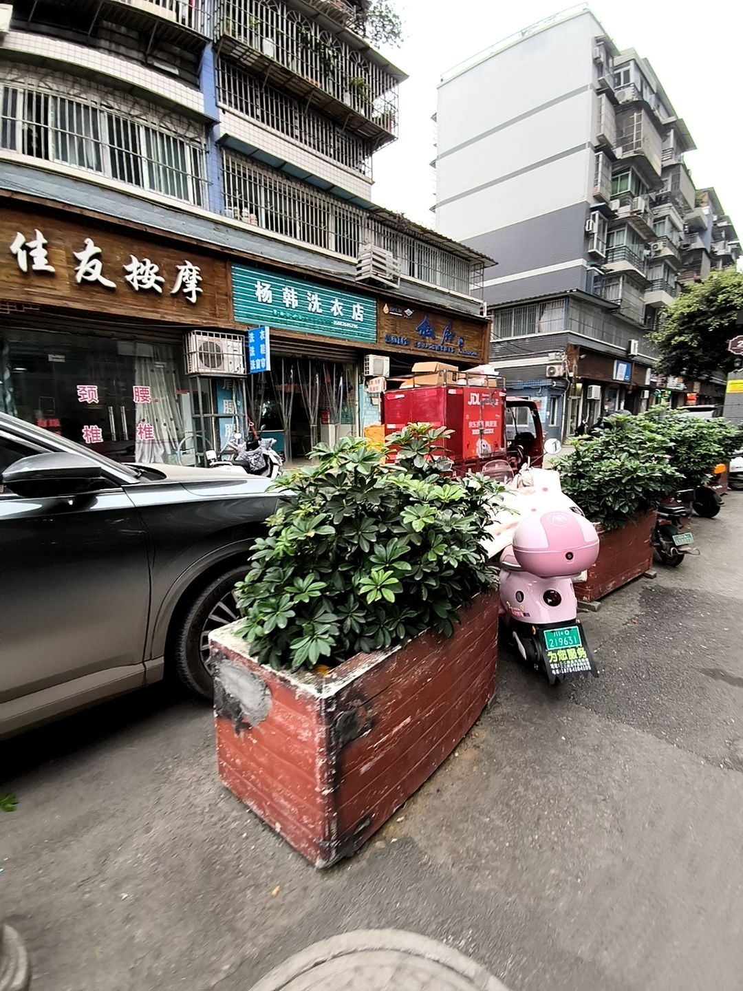 佳友按摩(吉祥公寓店)