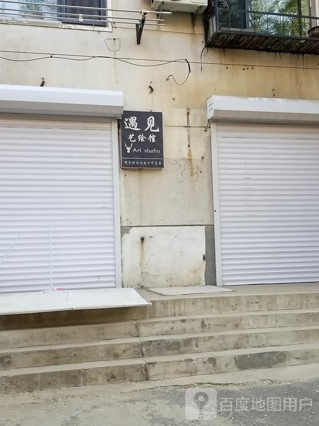 御见艺绘馆