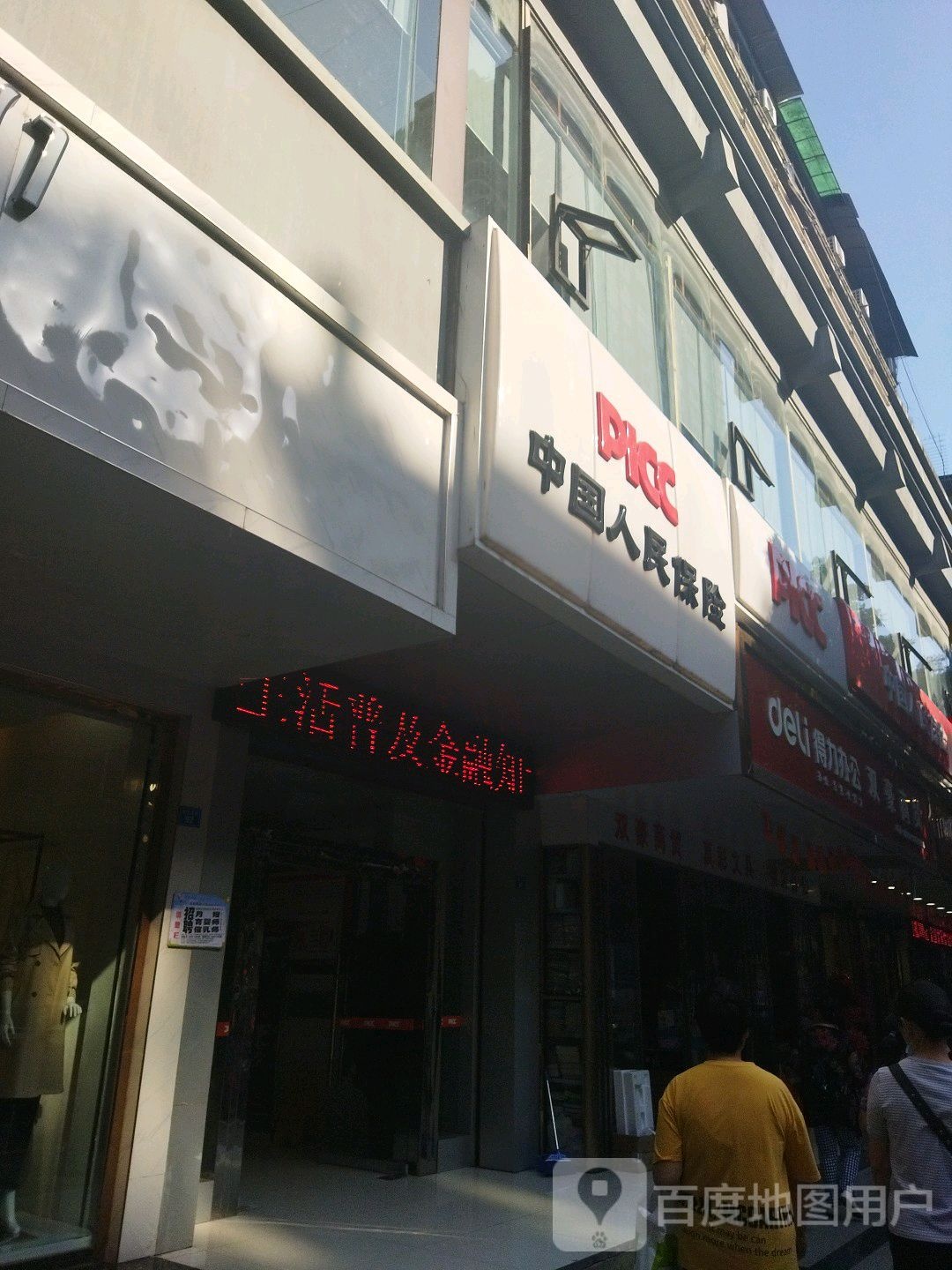 中国人民财产保险股份有限公(巴中支公司)