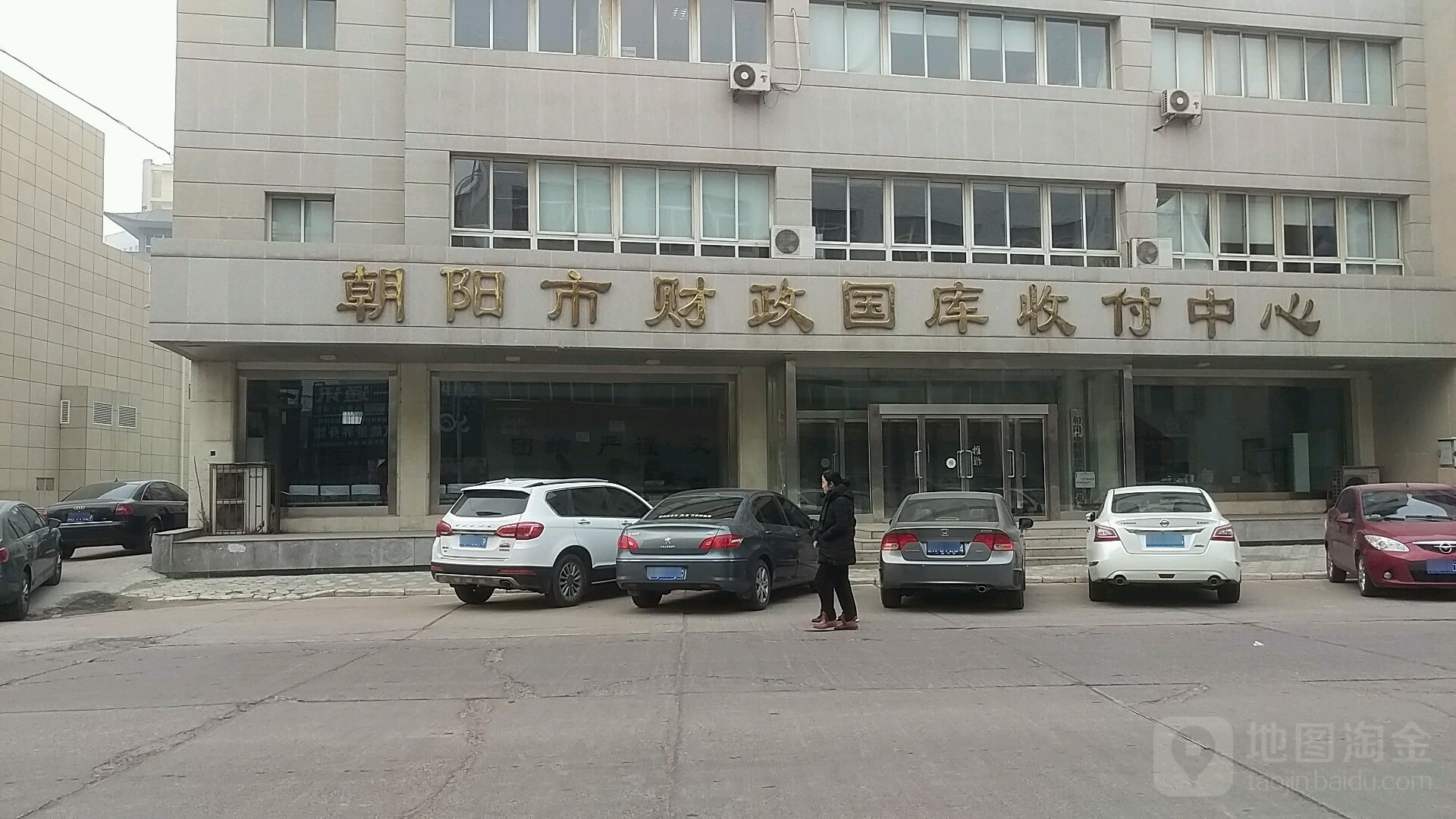 朝阳市财政国库收付中心