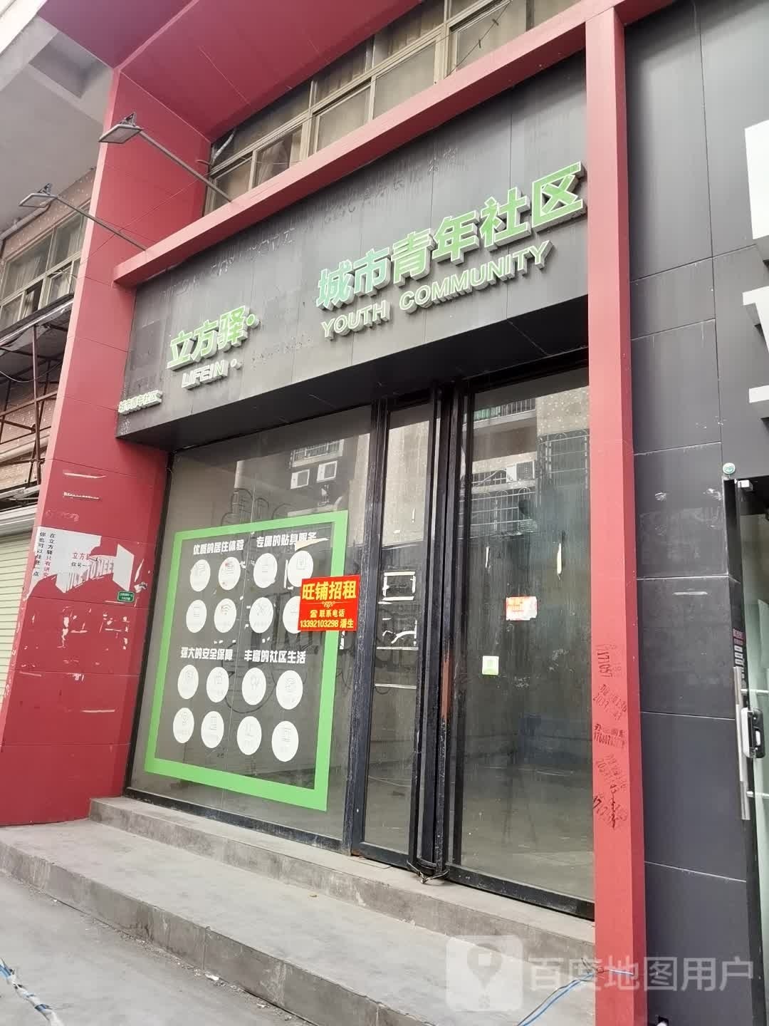 西立方驿