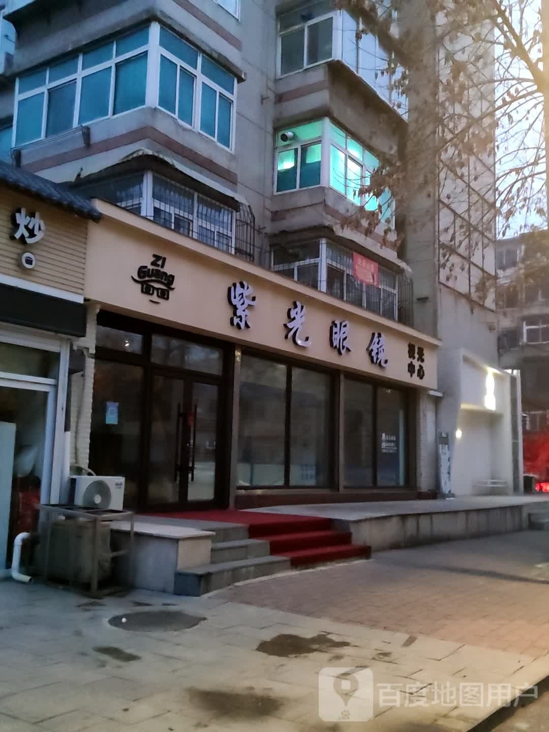 与光舯紫眼镜(西顺城路店)