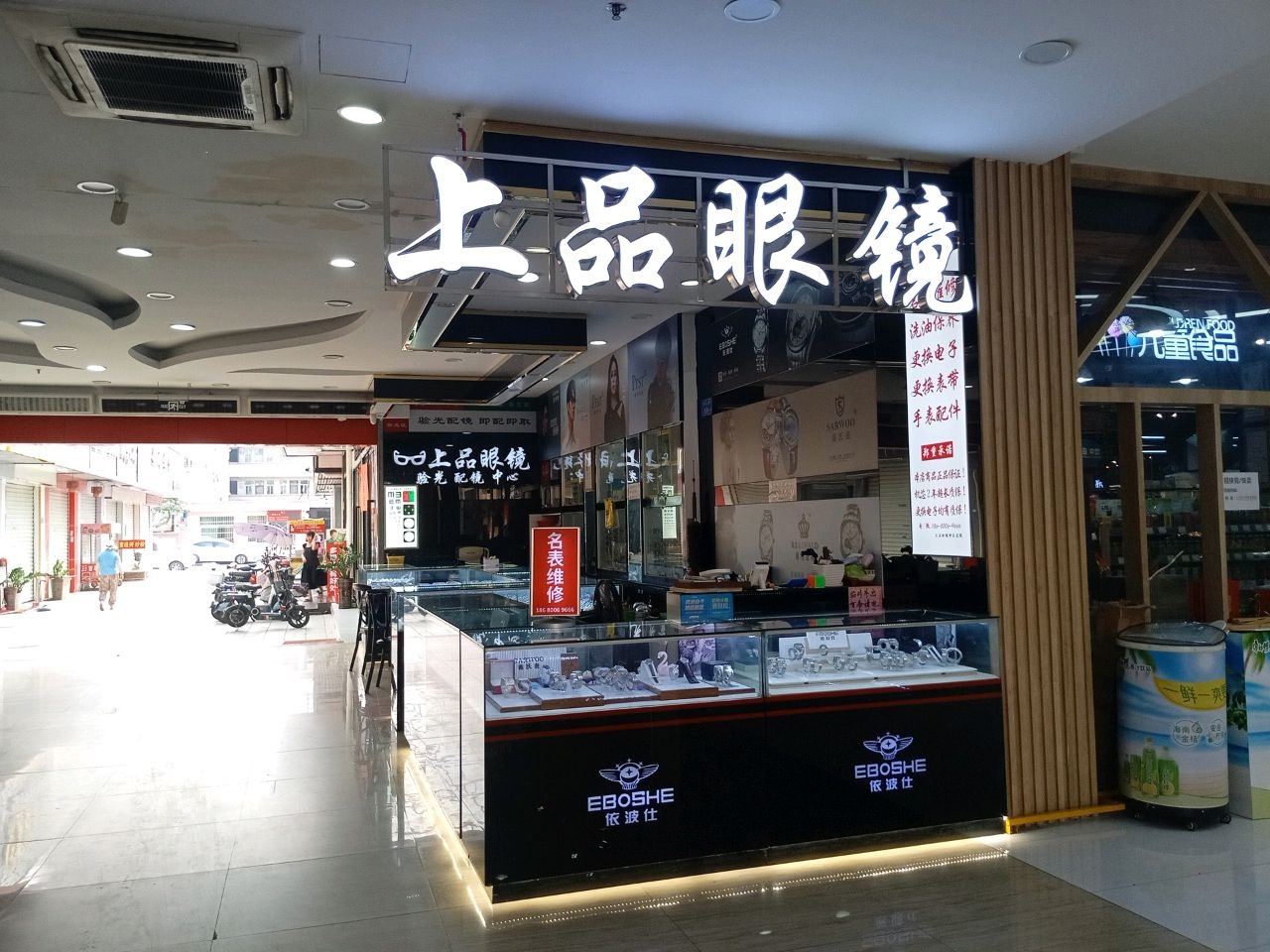 上品眼镜(大朗佛新店)