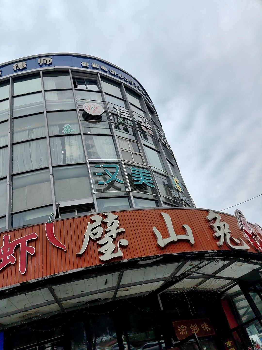汉美桌球