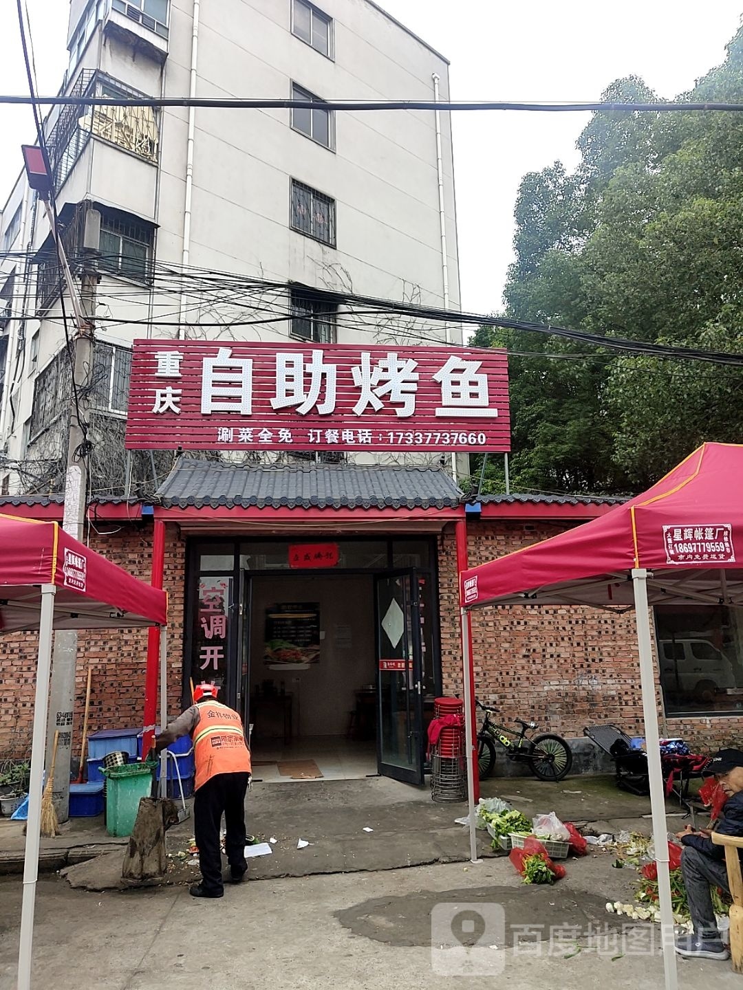 重庆自助考鱼(伏牛路店)