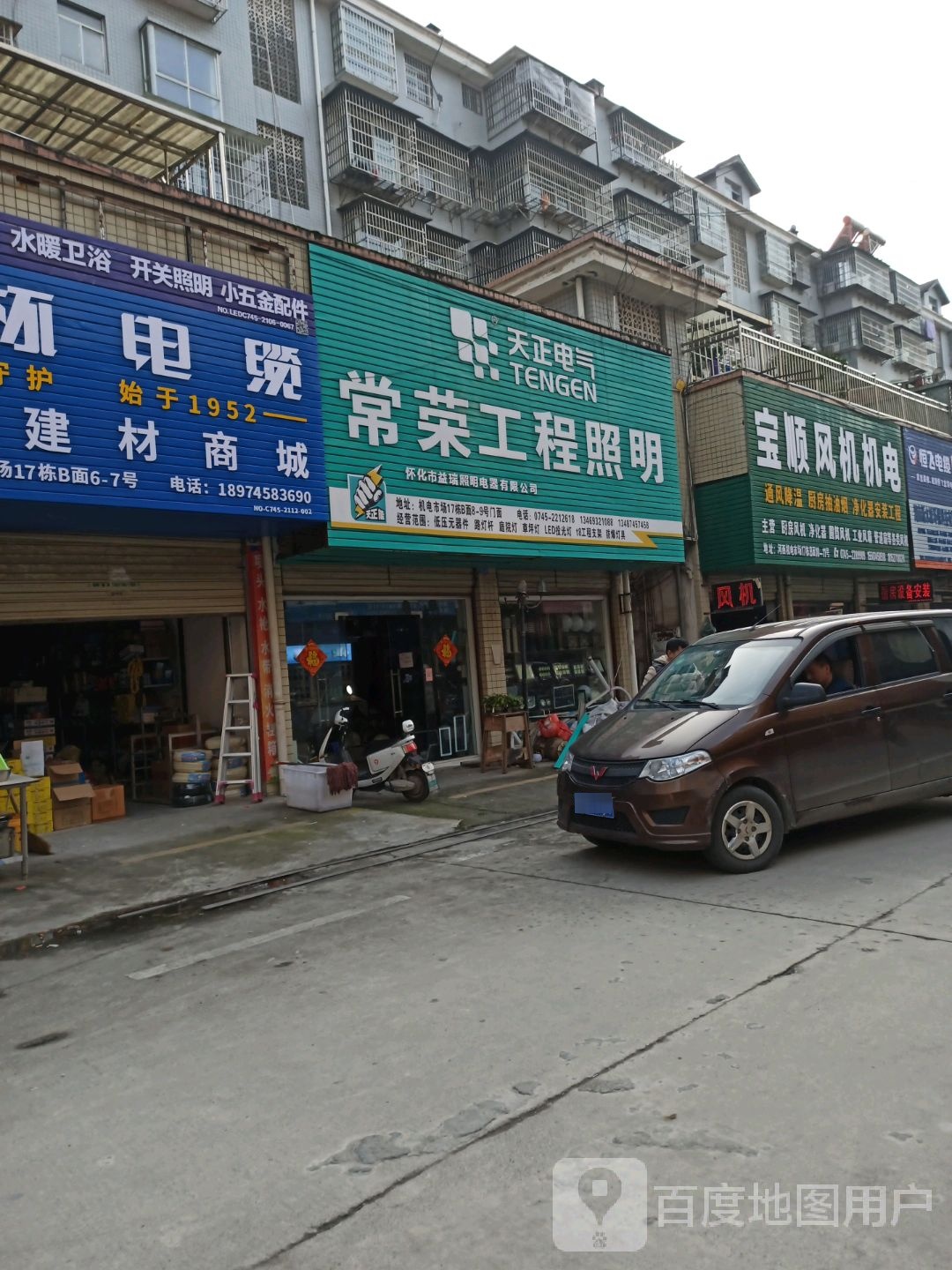 常荣工程照明