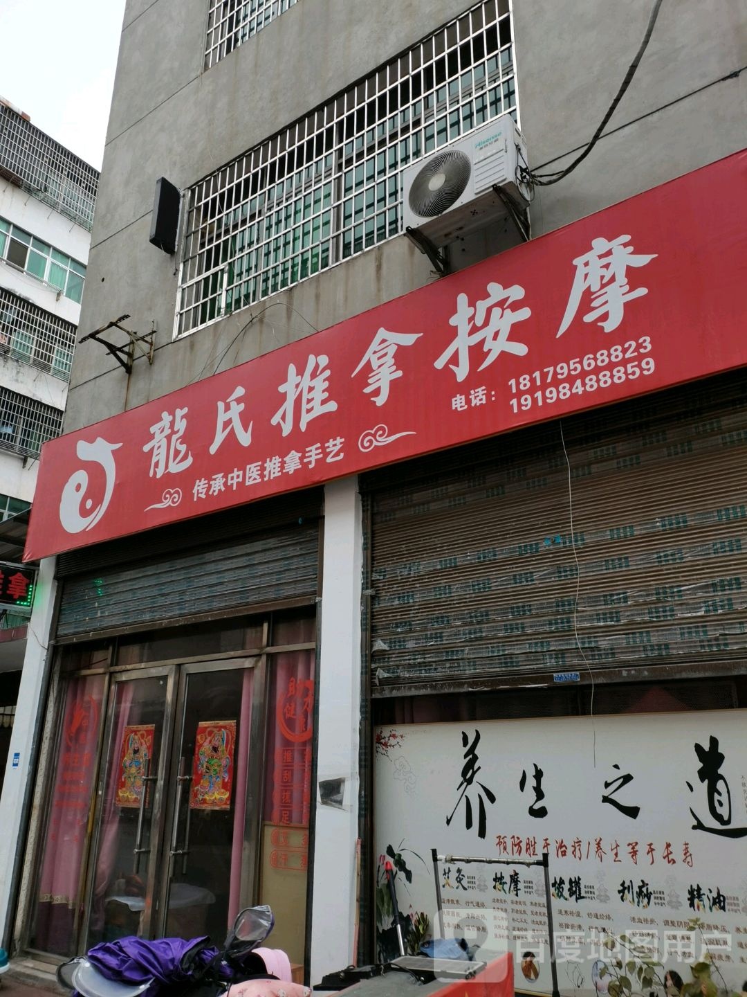 龙氏氏推拿(宜春店)