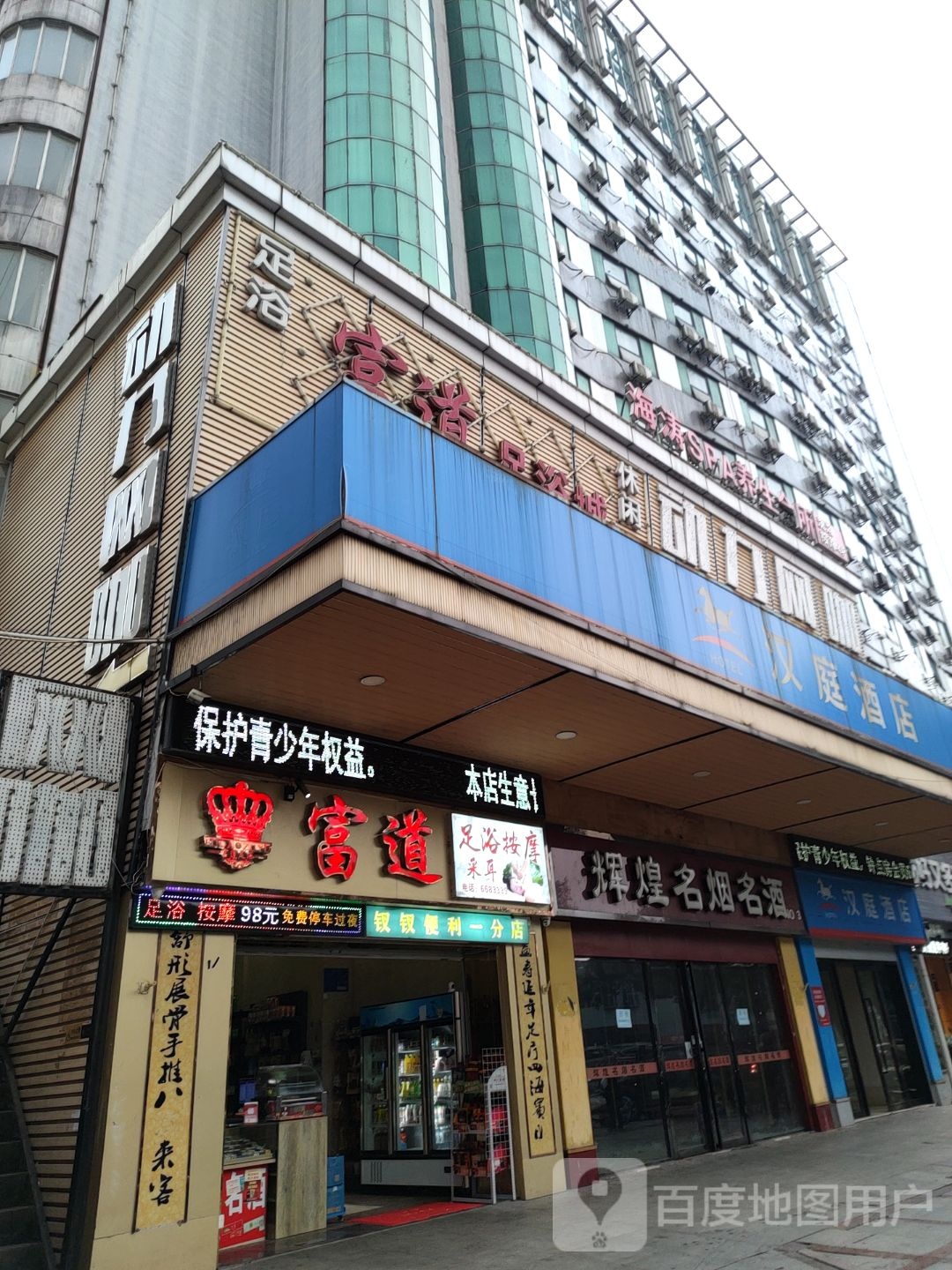 辉煌名烟名酒(四海西路店)